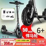 帝百伦（DEPTHPOWER）儿童滑板车成人6-10岁14岁30岁代步神器上班折叠男女孩平衡踏板车 悍马黑【手闸碟刹双减震】非电动