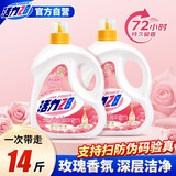 活力28天然香水洗衣液3.5kg*2瓶 72h持久留香柔顺护衣洗衣香水