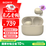 索尼（SONY） LinkBuds S 舒适入耳 真无线蓝牙降噪耳机 IPX4防水跑步运动 高清通话 可爱礼物送男友女友学生 淡褐色
