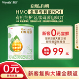 惠氏（Wyeth）启赋有机进口 新客试喝 幼儿配方奶粉3段（12-36月）350g
