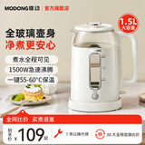 摩动烧水壶电热水壶电水壶双层防烫1.5L大容量家用烧水壶大功率1500W快速烧水MD-DSH10W 