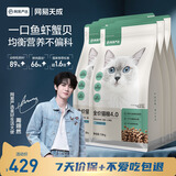 网易严选全价猫粮4.0成幼猫三文鱼亮毛养胃深海鱼虾1.8kg*6袋【宠物金选】
