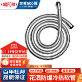 杜邦（DUPONT）304不锈钢1.5米淋浴花洒软管波纹冷热水管浴室淋雨防爆进水管