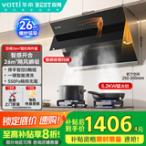 百得（BEST）烟灶套装侧吸式油烟机家用脱排抽油烟机26m³大吸力挥手感应自清洗搭5.2KW猛火灶E503C+QE52天然气