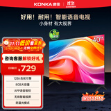 康佳电视 J40E 40英寸 1+8GB内存 全面屏智能语音网络WIFI 全高清卧室平板电视 二级能效国家补贴43 32