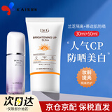 兰芝（LANEIGE）隔离霜雪纱丝柔防晒妆前隔离乳男女化妆品提亮肤色 韩国原装 紫色30ml+DR.G控油防晒霜50ml