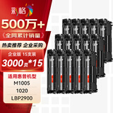彩格适用惠普m1005硒鼓惠普1020硒鼓q2612a 12a 1020plus 1010 1012 1015 1018佳能lbp2900+打印机硒鼓墨盒