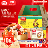 沃隆每日坚果750g/30袋混合坚果孕妇休闲即食小零食干果礼盒家庭款