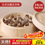 拜杰竹蒸笼 商用家用小笼包蒸笼屉 手工艺蒸笼蒸屉蒸格24cm 2层1盖