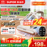 苏泊尔（SUPOR）除螨仪国家补贴床宝双杯尘螨分离家用去螨虫强力深层次除螨紫外线杀菌SJ-R8