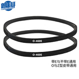 普湃（PURPAVWINNER）全自动洗衣机皮带O型三角带O-460E耐磨通用配件压面机面条机半自动洗衣机电机传送带2个装Z-460