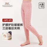 英氏（YEEHOO）【三层夹棉护肚护腰】蚕丝夹棉防风冬季加绒加厚男女童儿童保暖裤