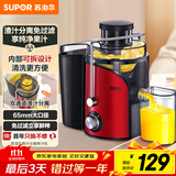 苏泊尔（SUPOR）榨汁机渣汁分离多功能料理机家用榨汁杯鲜榨果蔬果汁机水果搅拌机电动榨汁杯TJE06A