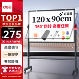 得力高端款120*90cmH型支架式白板双面书写 白板写字板 可移动升降 黑板 办公 黑板家用 写字板50092