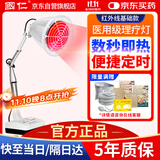 国仁医用级神灯理疗仪家用红外线理疗灯治疗仪烤灯烤电送父母礼物