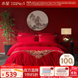 水星家纺 四件套结婚床上用品 全棉婚庆套件 大红刺绣四件套 舒适被套床单 【中式婚庆】缘系一生 1.8米床(适配220*240cm被芯)
