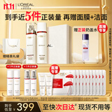 欧莱雅复颜水乳套装礼盒抗皱紧致补水保湿护肤品化妆品生日礼物