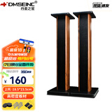 丹麦之笙（DMSEINC） S008音箱支架 桌面音响支架  环绕音响架落地架子 专业书架箱脚架 木质HIFI音箱机架 90CM酸枝木色