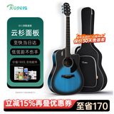 卢森（Rosen）G12单板民谣吉他初学者木吉他入门吉它男女生旅行乐器G11面单可选 41英寸黑墨蓝