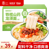 福东海 铁棍山药龙须面【5斤装 】挂面山药面条荞 养生杂粮速食 2500克