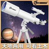 starboosa博厦天文望远镜专业级观星观天深空高倍高清学生六一儿童节礼物