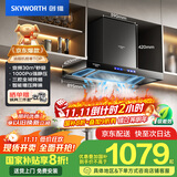 创维（Skyworth）欧式顶吸抽吸排油烟机家用三腔净烟T型变频30大吸力 以旧换新家电国家补贴20% 一级能效自清洗Y033
