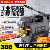 智汇德国品质高压洗车机洗车高压水枪家用清洗机220v大功率刷车泵神器 4800W 【至尊版】12米管+压力表+铜接+礼包 智能涡轮增压泵插电纯铜大功率高压洗车水枪强力洗地机
