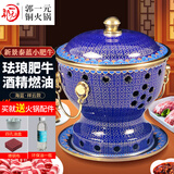 郭一元新景泰蓝珐琅老北京小火锅单人酒精锅环保油火锅一人景泰蓝铜火锅 单人小肥牛海蓝祥云款 19cm