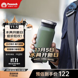 孔雀（Peacock）保温杯 送男士直身杯便携不锈钢水杯学生杯子
