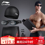李宁（LI-NING）泳裤男士泳镜泳帽游泳包套组旅行温泉泳衣时尚游泳装备333黑XXL