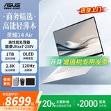 华硕灵耀16 Air 酷睿Ultra7 2.8K 120Hz OLED 22小时长续航AI轻薄笔记本电脑 灵耀14Air Ultra7-258V 雪域白 32G内存/1T高速固态硬盘【原厂标配】