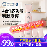 来旺兄弟宠物剃毛器多功能4合1电动理毛器磨甲器充电款狗狗用品少女粉