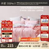 水星家纺四件套床上纯棉100%全棉透气被套床单双人1.5米x2米床新倾颜倾羽家居馆