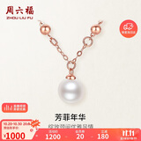 周六福18K金珍珠项链女 彩金项链生日礼物X067998 约40+5cm 