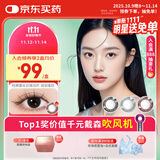 博士伦美瞳日抛彩色隐形近视眼镜日抛男女自然日常小直径蕾丝明眸30片