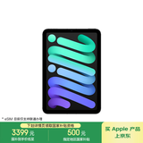 Apple/苹果 iPad mini (A17 Pro) 8.3英寸 平板电脑(128G eSIM版/mini7/MXQ03CH/A)深空灰色