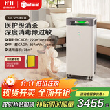 352空气消毒机 除甲醛消毒除菌过敏原花粉霉菌尘螨 医护级卫健委备案 X88