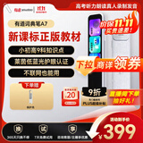 有道词典笔A7英语点读笔小学初中高中新课标教材同步扫描学习笔神器电子词典翻译笔单词笔点读机学习机