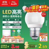 FSL佛山照明LED球泡3W大口E27节能灯泡日光色6500K 炫银 2支装