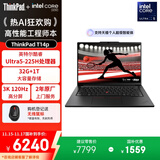ThinkPad【国家补贴20%】T14p AI PC酷睿Ultra5 14.5英寸高性能工程师本笔记本电脑 32G 1TB 3K 商务办公本