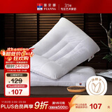 富安娜家纺枕头芯颈椎枕决明子草本枕芯抗菌枕头舒睡一对装74*48cm白