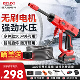 德力西（DELIXI）高压洗车机家用无刷高压水枪充电大功率无线锂电洗车水枪洗车神器