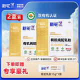 新驼新疆【有机纯骆驼奶粉】正宗驼乳粉中老年儿童学生成人女士高钙 精品装105g*2盒