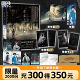 【可选签名版】夜幕之下12册套 凡尘神域 现货速发 小说 三九音域 原名我在精神病院学斩神 动画斩神之凡尘神域原著 神陨乐章 诸神黄昏 番外 玄幻言情青春文学畅销实体书 b站动漫影视剧 磨铁图书 自选