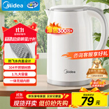 美的（Midea）电热水壶家用烧水壶煮水壶 食品级304不锈钢 1.7升0涂层无缝内胆开水壶 MK-SH17M301