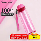 特百惠（Tupperware）乐活750ML塑料杯夏季男女学生运动水杯子大容量便携双饮 柔桃粉
