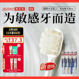 惠百施宽头超软毛牙刷敏感柔丝大白绒孕妇老人柔软按摩牙龈4支颜色随机