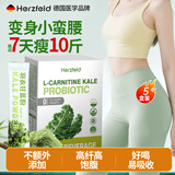 HERZFELD羽衣甘蓝粉益生菌左旋代餐饱腹减肥排油瘦肚子燃脂膳食纤维 五盒装【买3送2】理想身材不是梦