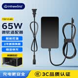 极川 微软平板笔记本电脑充电器65W电源适配器线15V4A适用Surface Pro5/6/7/8/X/Go/Laptop3/4/Book