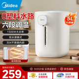 美的电热水壶不锈钢电热水瓶 5L容量多段温控电水壶保温一体全自动恒温电热水壶非即热电水瓶0塑料水路 5L SP70-J【升级0塑料水路】